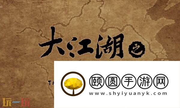 大江湖之苍龙与白鸟第八章主线全流程攻略 主线全流程全收集攻略