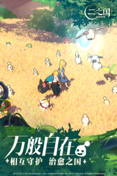 二之国交错世界安卓版