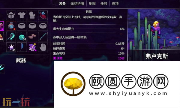 崩溃大陆2虚空之噬任务怎么做 虚空系列任务完成攻略