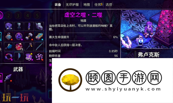 崩溃大陆2虚空之噬任务怎么做 虚空系列任务完成攻略