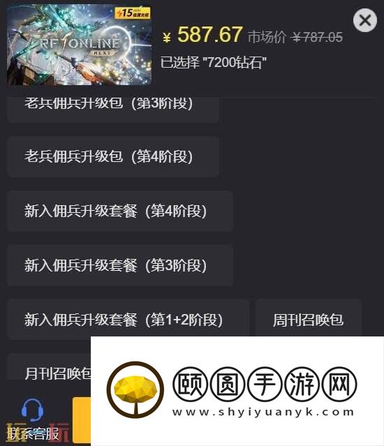 RFOnlineNext韩服充值入口 低价省钱外服充值必备