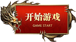 2025魔域私服经典回归 超好玩的魔域私服在线入口