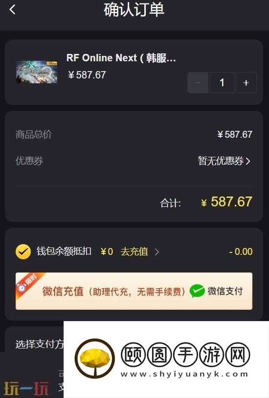 RFOnlineNext代充平台推荐 自助代氪长期有效