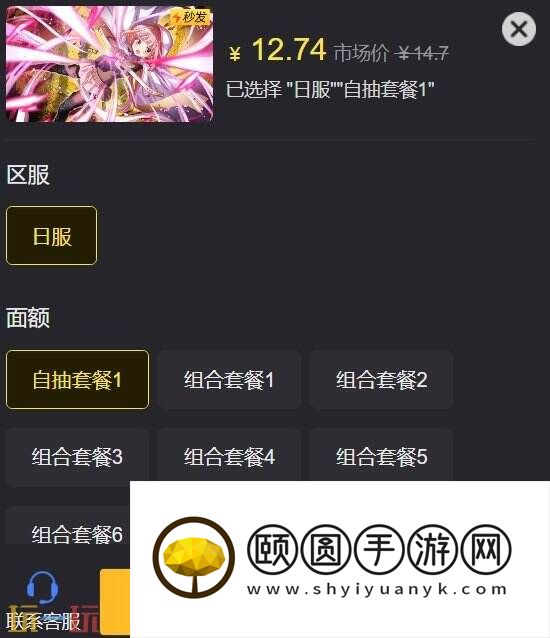 魔法少女小圆手游环彩羽初始号购买 三无小号不找回