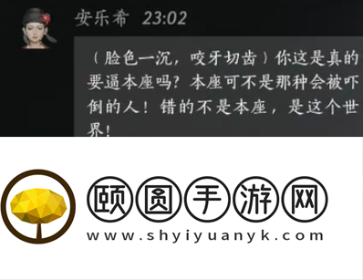 燕云十六声安乐希怎么结交 安乐希对话结交攻略