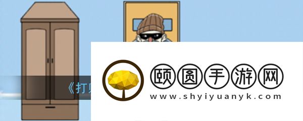 打败小偷第14关怎么过  打败小偷第14关图文攻略