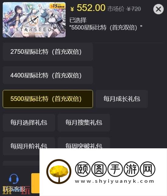星链计划充值多久到账 快速到账充值渠道推荐