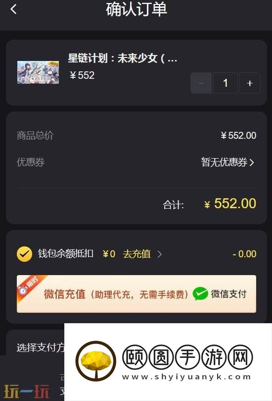 星链计划充值多久到账 快速到账充值渠道推荐