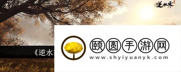 逆水寒手游周年庆什么时候开启  逆水寒手游周年庆开启时间一览