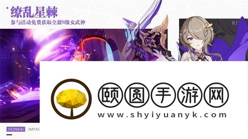 崩坏3天元骑英厉害吗？崩坏3天元骑英强度一览