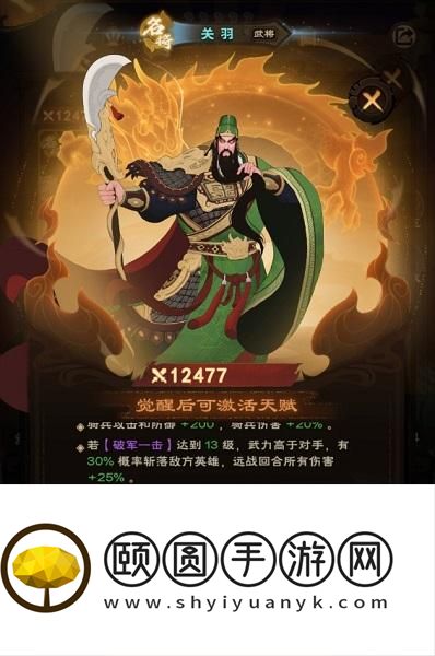 城主天下神将觉醒天赋怎么开？城主天下觉醒令获取攻略