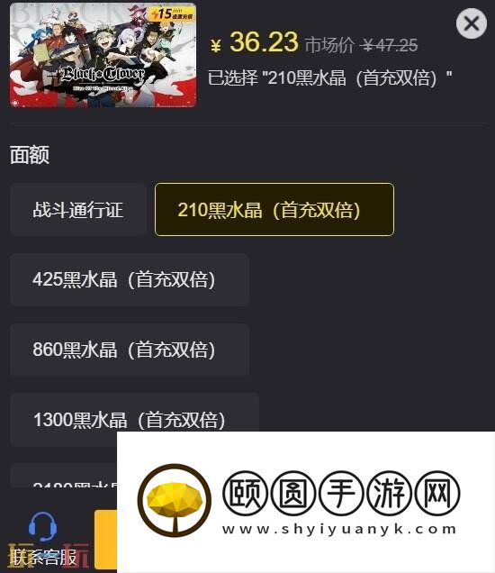 黑色五叶草黑水晶充值中心 可享首充双倍快速到账