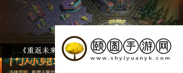 重返未来1999闪烁霓虹荒原套装怎么样  重返未来1999闪烁霓虹荒原套装一览