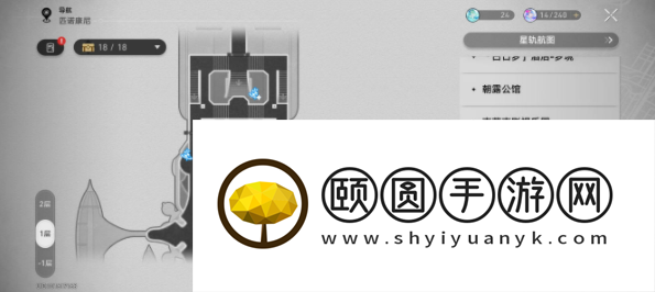 《崩坏星穹铁道》来历不明的餐品清单书籍位置