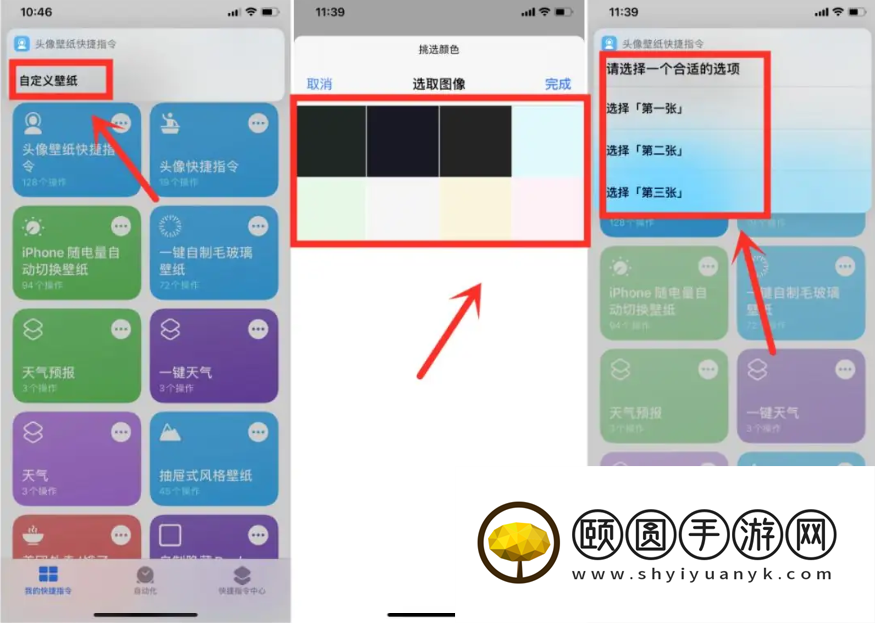 top widgets如何取消透明设置 top widgets取消透明组件方法