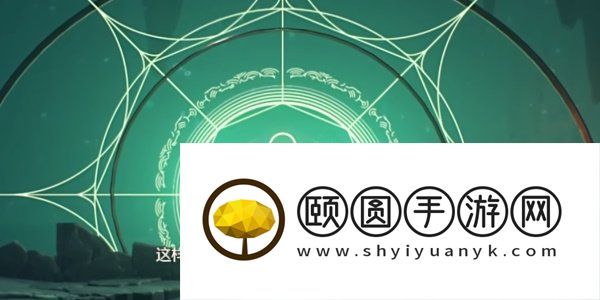 《鸣潮》眠龙庭解谜任务攻略