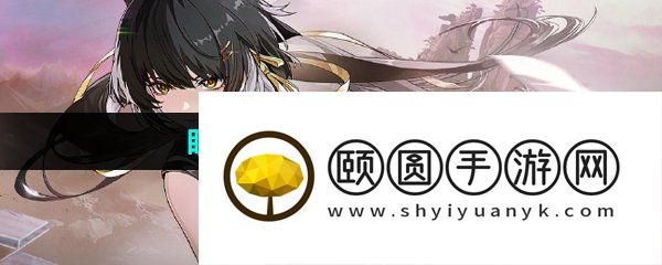 《鸣潮》眠龙庭解谜任务攻略