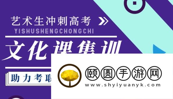 昆明高三艺考生文化课集训机构有哪些 推荐名单汇总一览