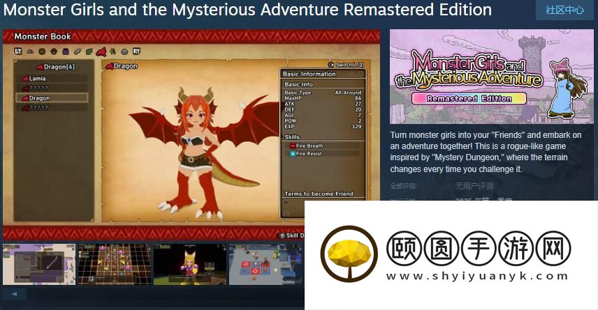 《魔物娘与不可思议的冒险 重置版》Steam页面 年内发售
