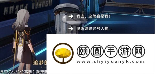 《崩坏星穹铁道》晖长石号王下一桶位置