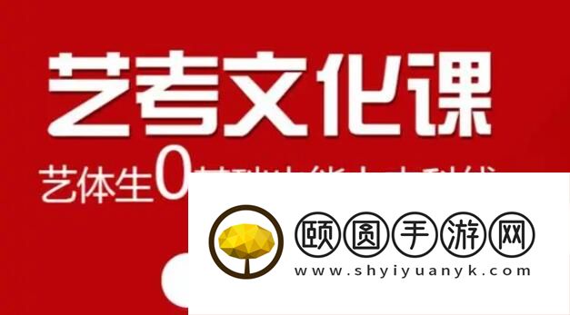石家庄高三艺术生文化课培训学校哪家好 推荐精选实力名单一览