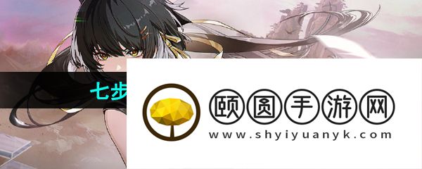 《鸣潮》七步之外枪快成就达成方法