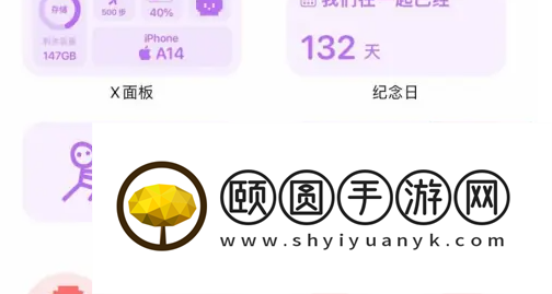 top widgets如何删除组件 Top Widgets删除我的桌面小组件方法