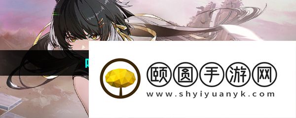 《鸣潮》叩天关任务攻略