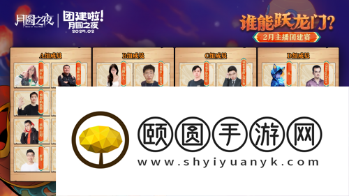 月圆之夜：32位主播齐聚镜中对决，S6赛季蛇年首战点燃激情战火！