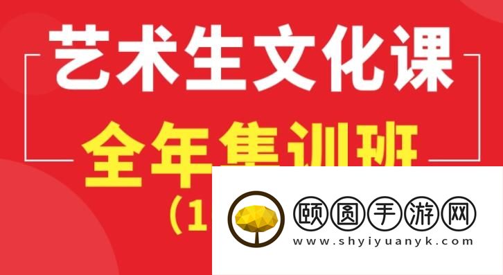 郑州高三艺考文化课辅导集训各班型收费标准费用价格一览
