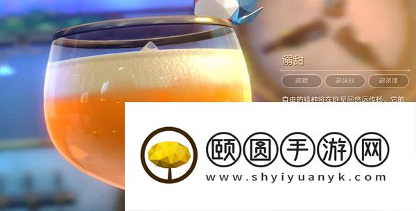 《崩坏星穹铁道》溺甜调酒攻略