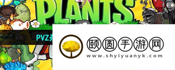 《植物大战僵尸杂交版》2.2更新内容介绍