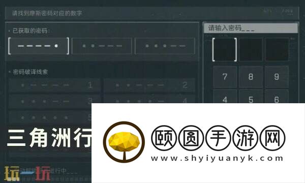 三角洲行动今日密码4.17 4月17日每日地图密码分享