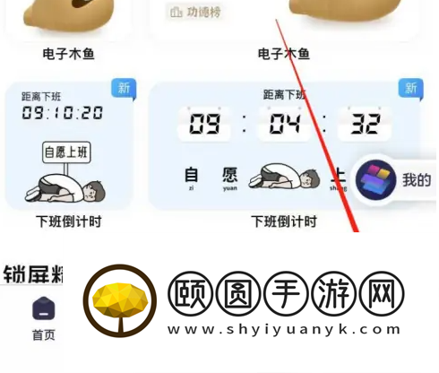 top widgets如何设置连网提醒打卡 Top Widgets打开通知提醒方法