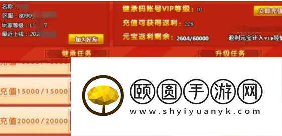 神仙道手游怎么继承vip 神仙道V15的继承码获得方法