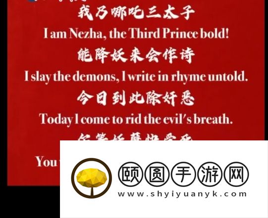《哪吒2》总票房已超115亿元！海外版台词翻译曝光