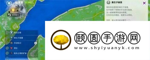 《创造吧我们的星球》黑石巨塔解锁方法