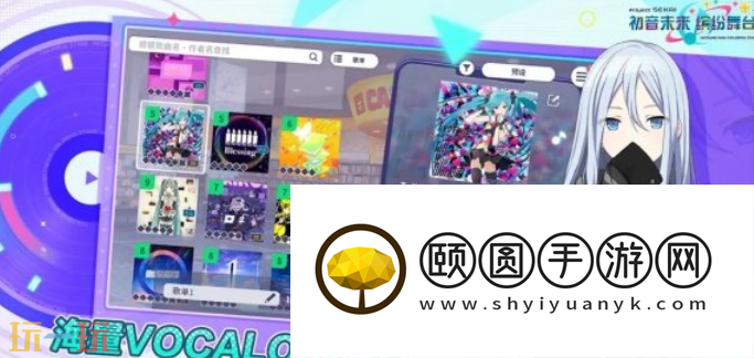 初音未来缤纷舞台素材效率曲目有什么 初音未来缤纷舞台素材曲目一览