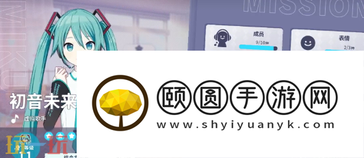 初音未来缤纷舞台角色怎么养成 初音未来缤纷舞台养成攻略