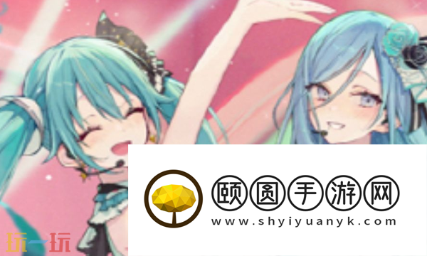 初音未来缤纷舞台演出道具有哪些 初音未来缤纷舞台演出道具一览