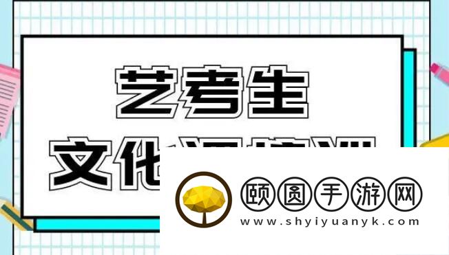 济南艺考生文化课培训冲刺班排名精选十大名单（最新版）