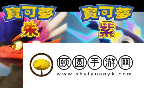 宝可梦朱紫全城市特殊npc位置一览