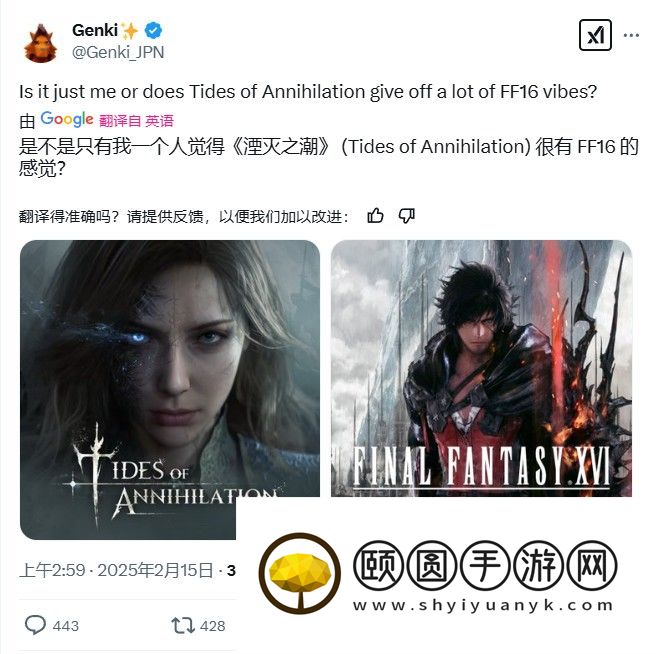 日本推主称《湮灭之潮》和《最终幻想16》很像