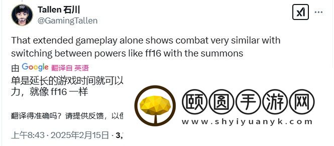 日本推主称《湮灭之潮》和《最终幻想16》很像