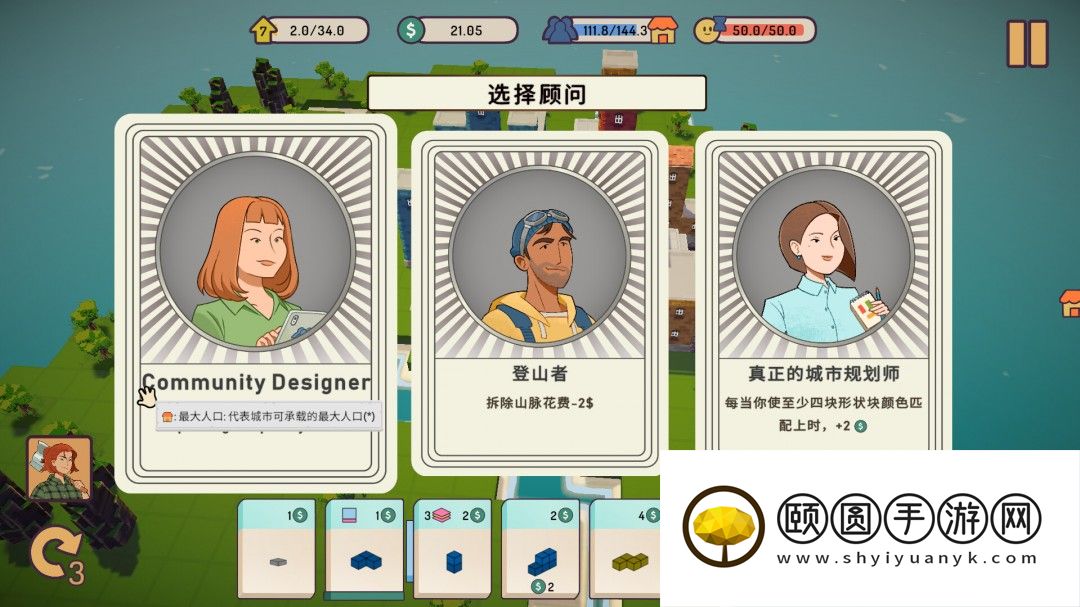 时间管理类城市建造游戏《迷你城市》现已正式推出并获得好评