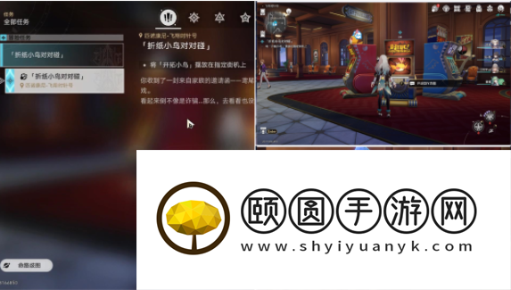 《崩坏星穹铁道》2.3折纸小鸟对对碰剧情挑战第一关攻略