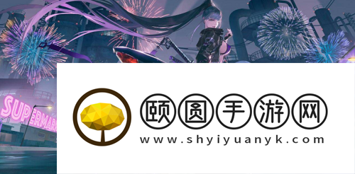 无期迷途瑰异奇妙夜如何过？无期迷途瑰异奇妙夜通关攻略