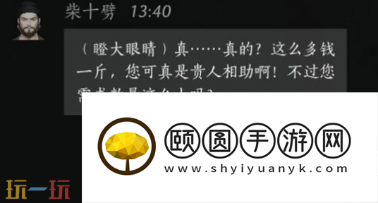 燕云十六声柴十劈怎么结交 柴十劈对话结交攻略