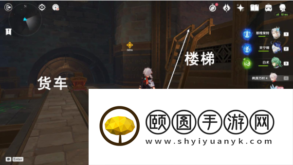 《原神》4.7地下的罪行任务攻略