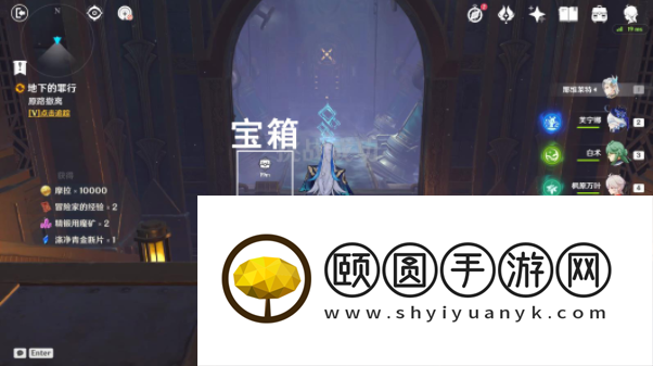 《原神》4.7地下的罪行任务攻略